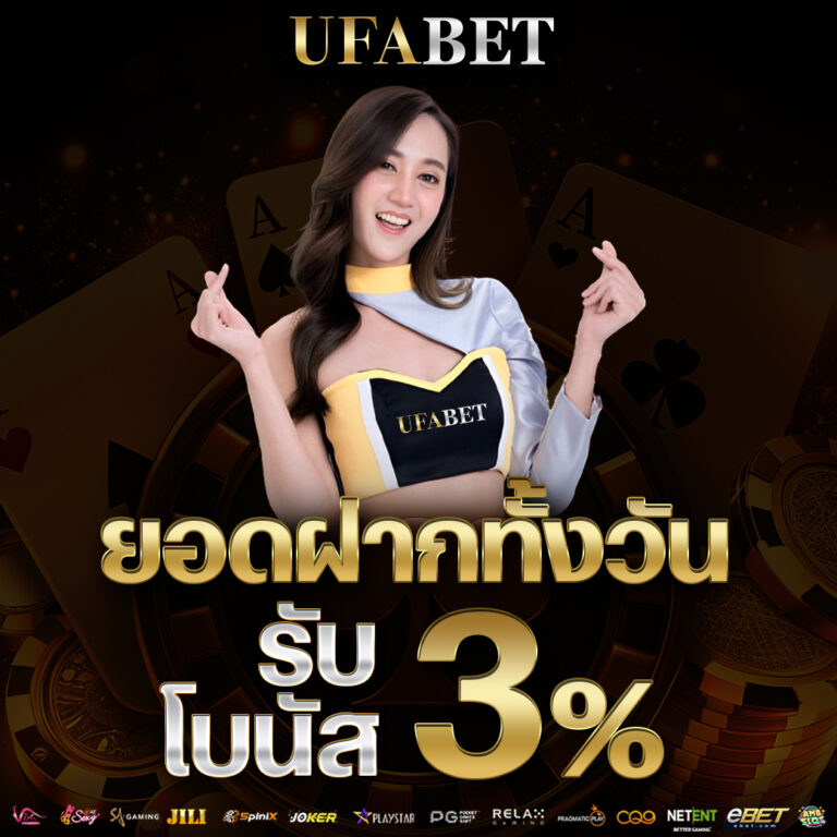 promotion-ufabet2