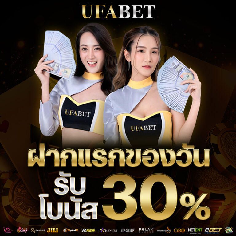 promotion-ufabet3