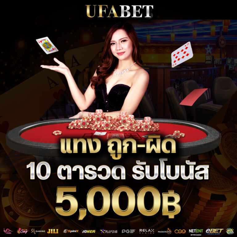 promotion-ufabet6