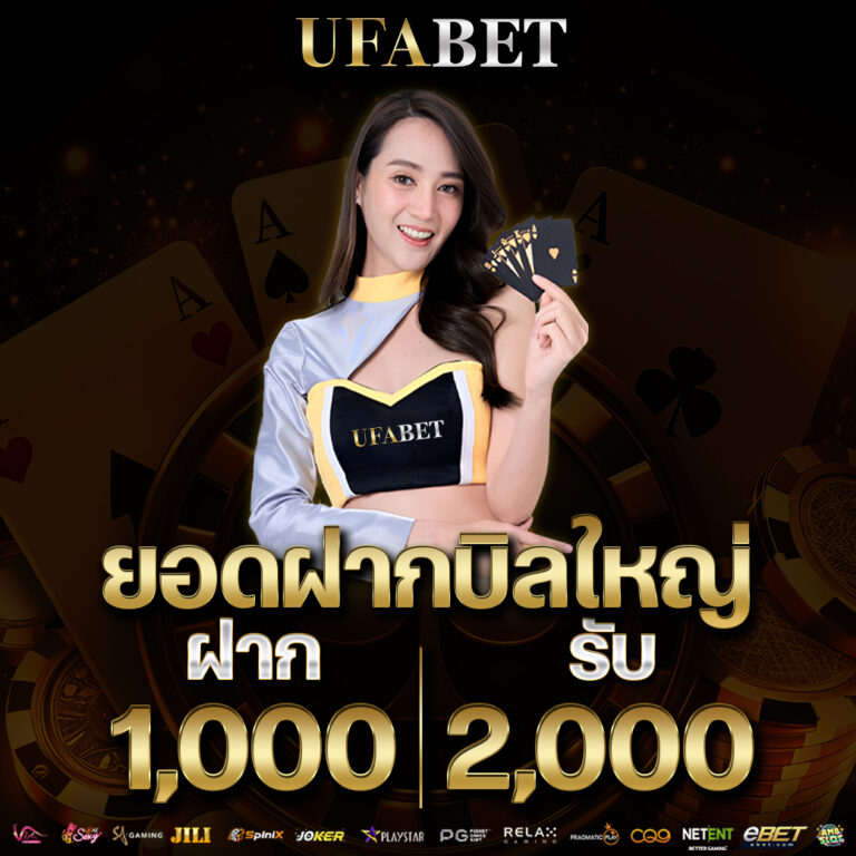 promotion-ufabet7