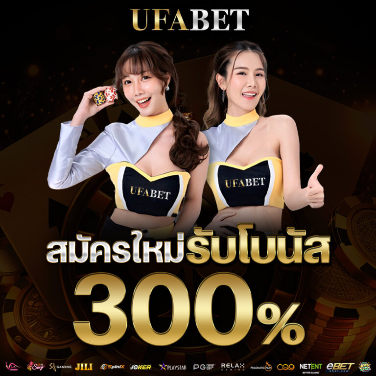 promotion-ufabet8