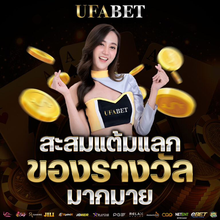 promotion-ufabet9